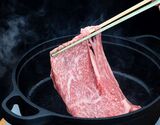 『松阪牛 ロース すき焼き用』 300g ※冷凍